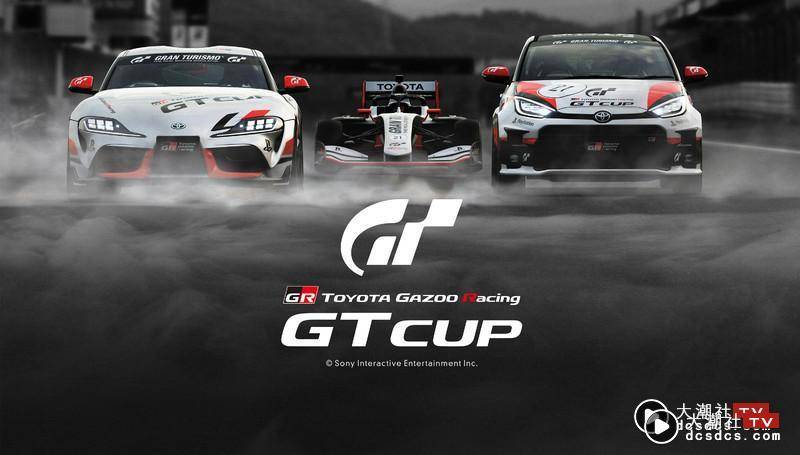 《Toyota GR86》抢先开！《2021 Toyota GAZOO Racing GT Cup》4月25日开赛